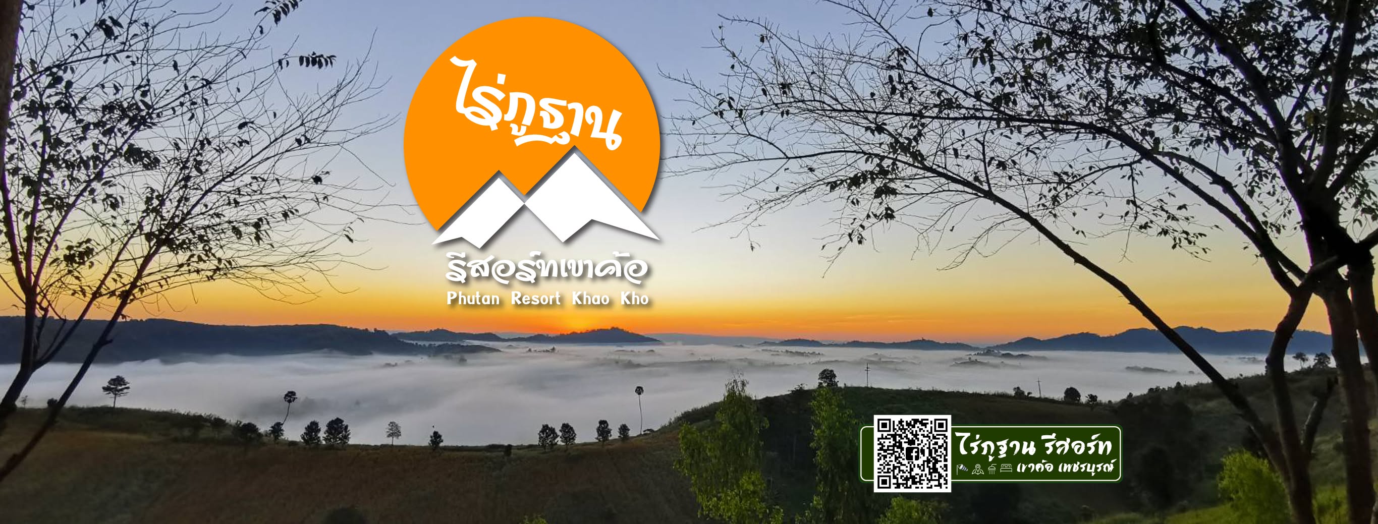 Phutan Resort Khao Kho